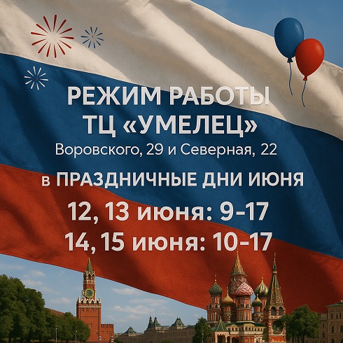 Скидки