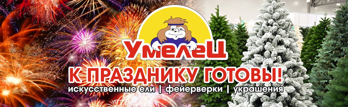 Время Работы Магазин Умелец В Орле Время Работы Магазин Умелец В Орле