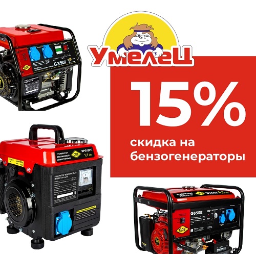 Скидки