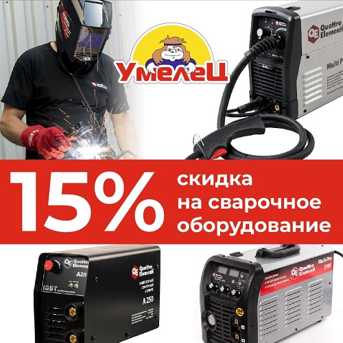 Скидки
